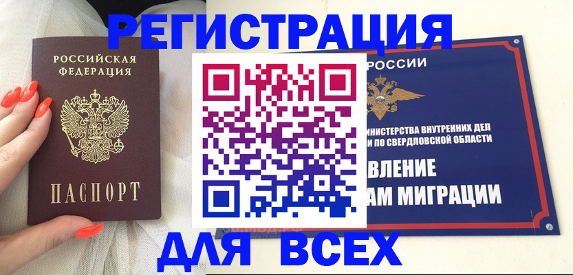 прописка иностранных граждан в Дербенте