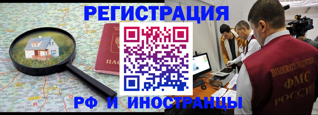 прописка законно в Дербенте