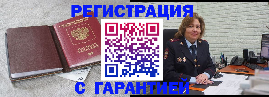 временная регистрация надежно в Дербенте