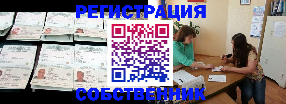 временная регистрация гарантия в Дербенте