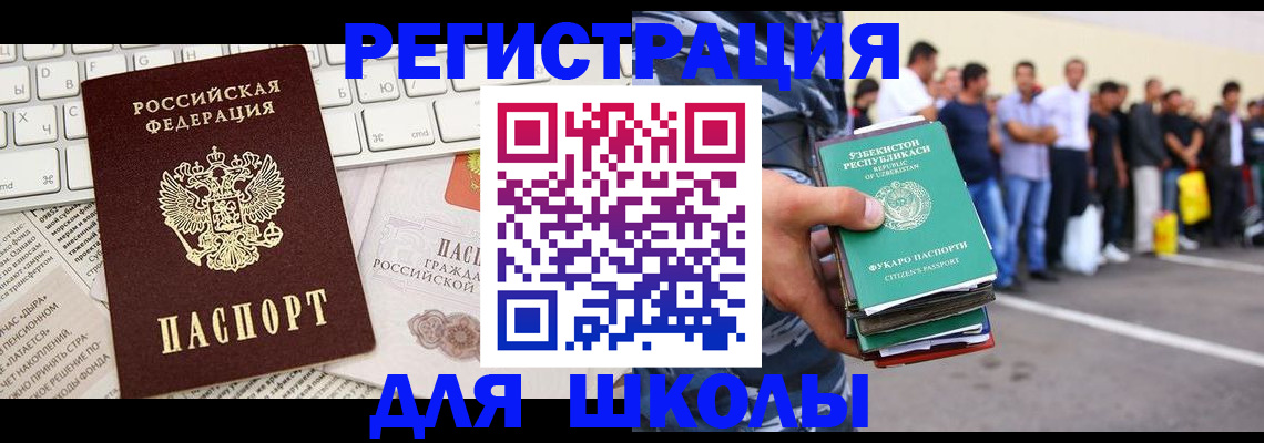 регистрация в Дербенте